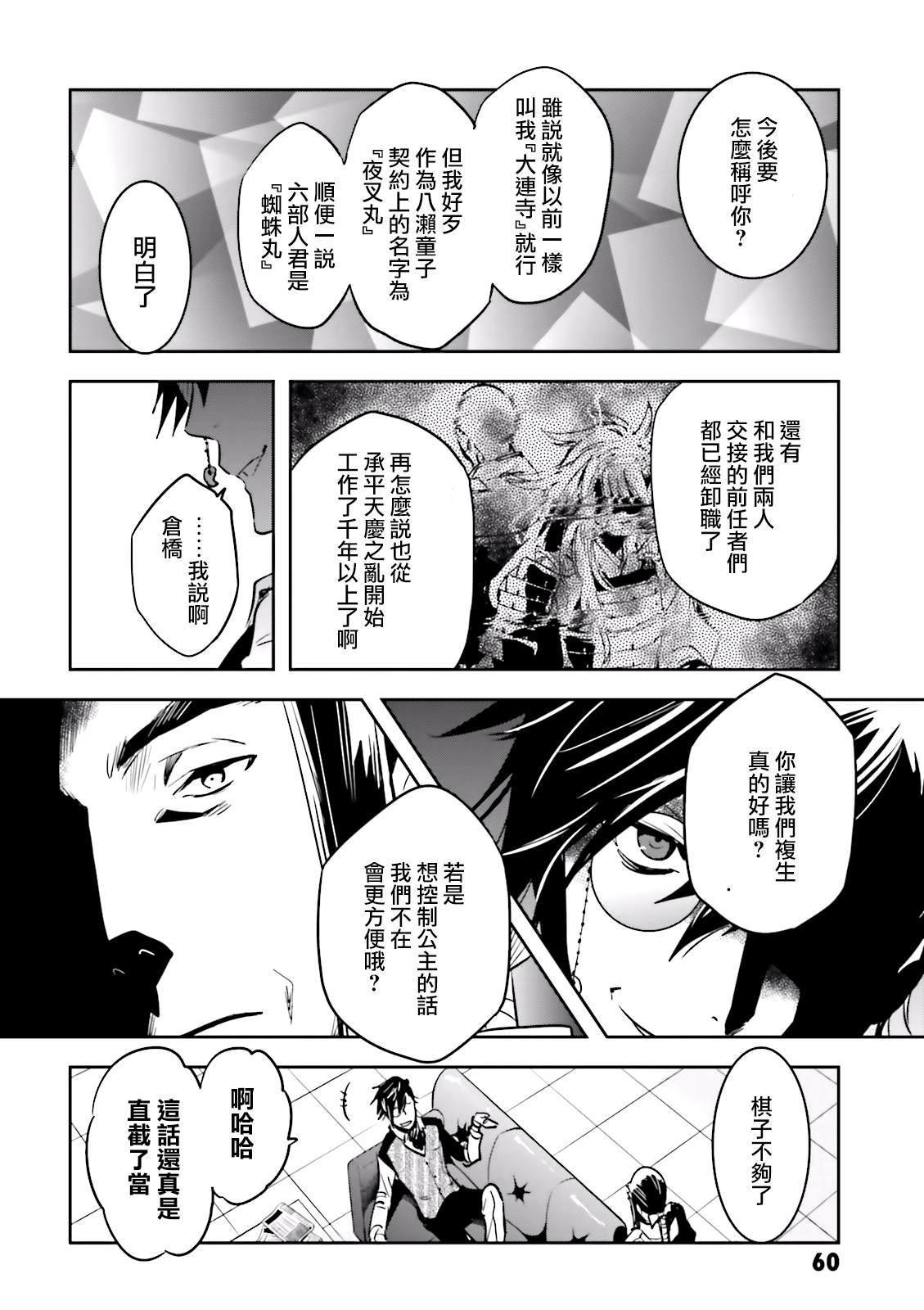 第65话 再开