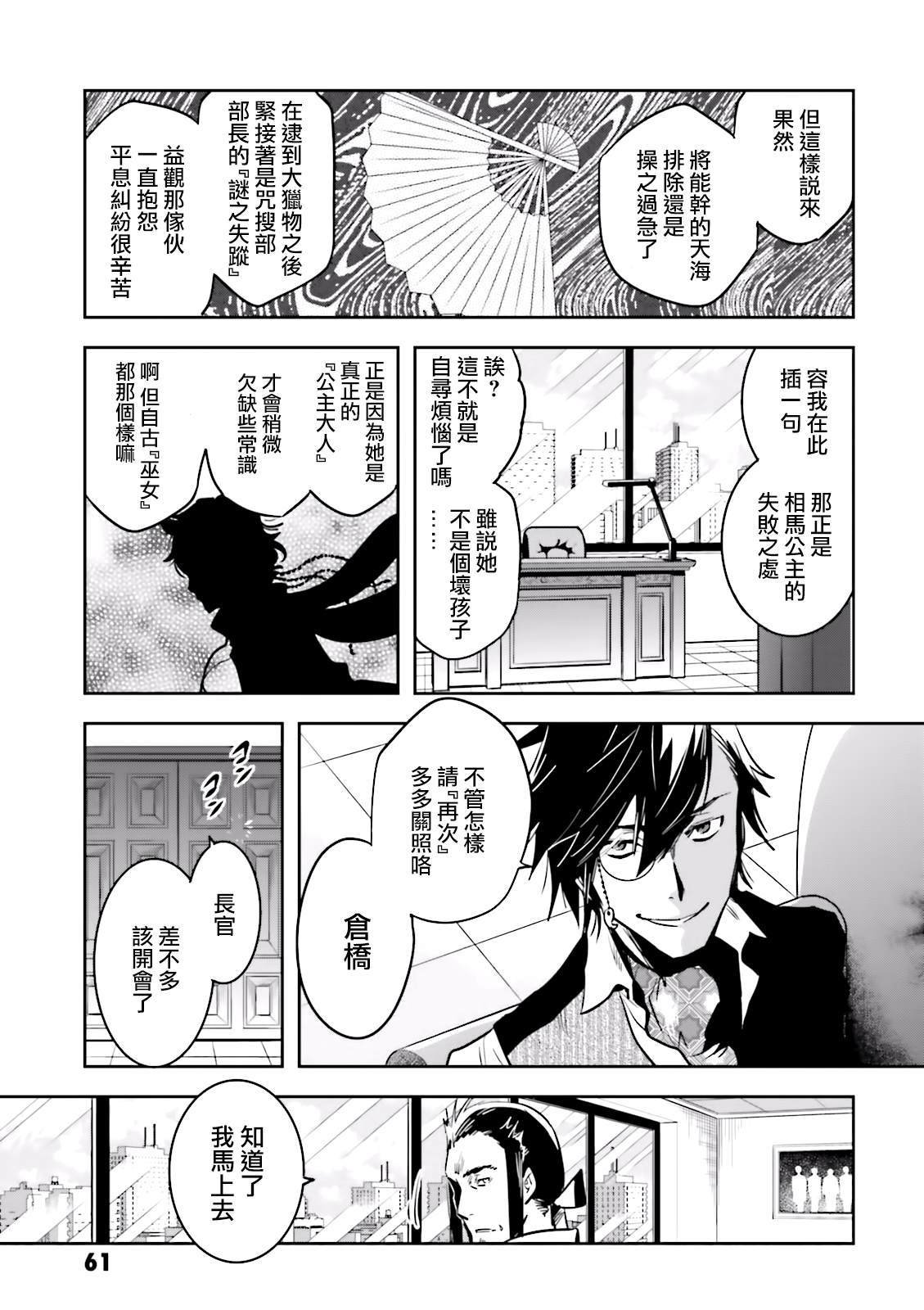第65话 再开