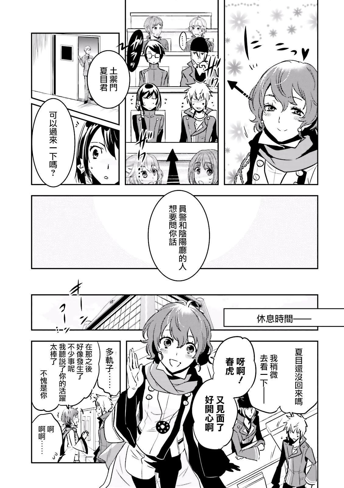 第65话 再开