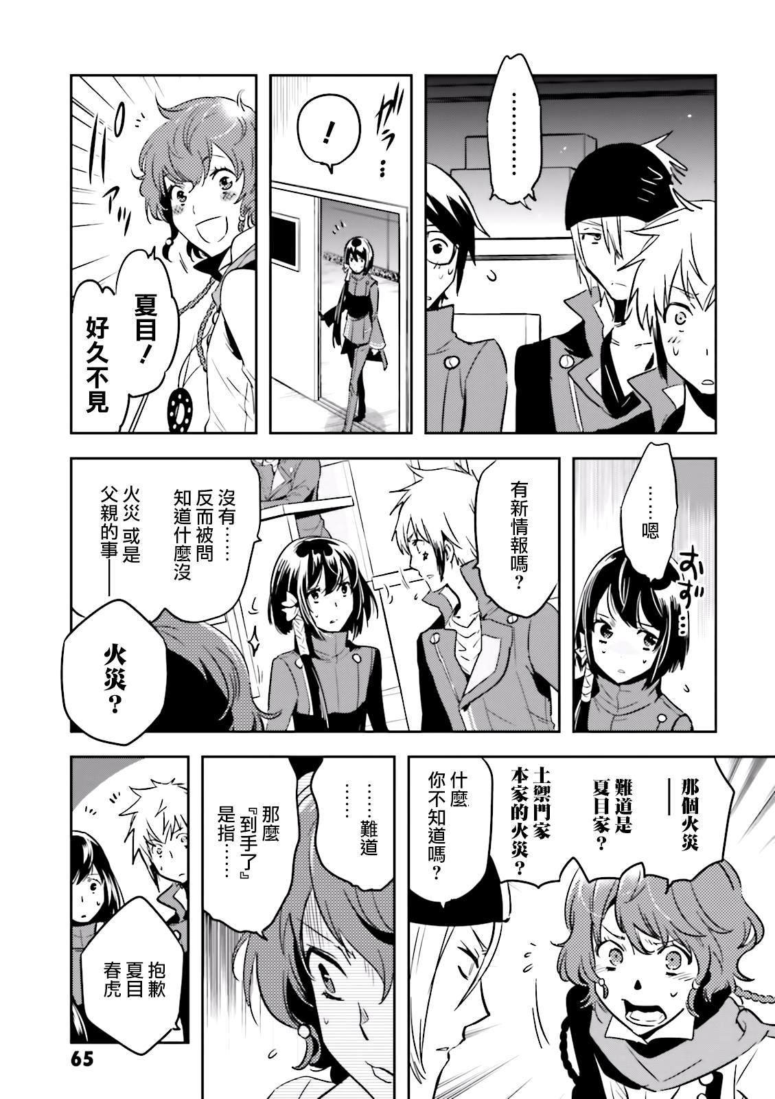 第65话 再开