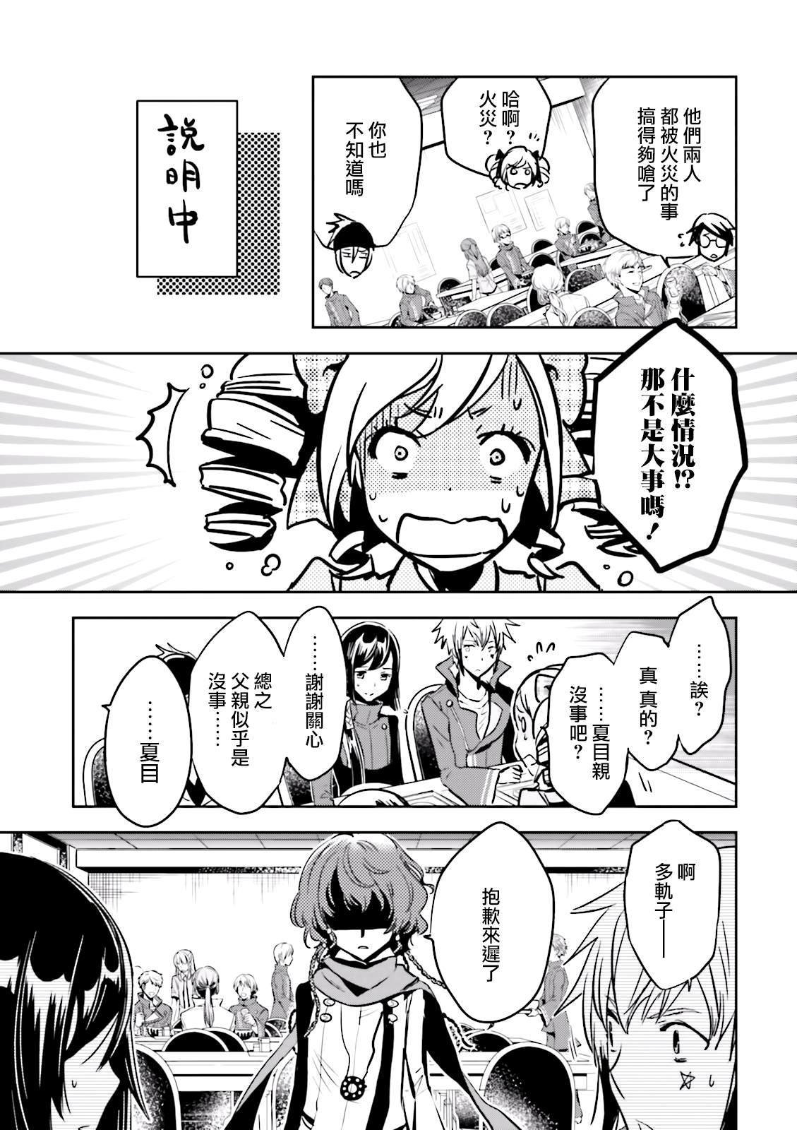第65话 再开