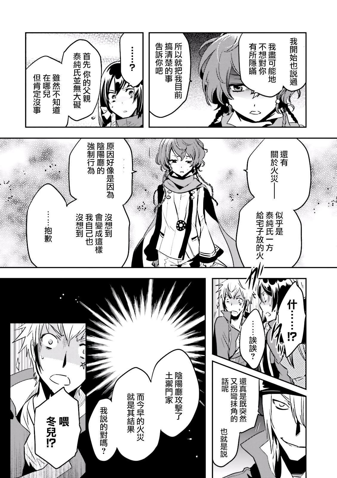 第65话 再开