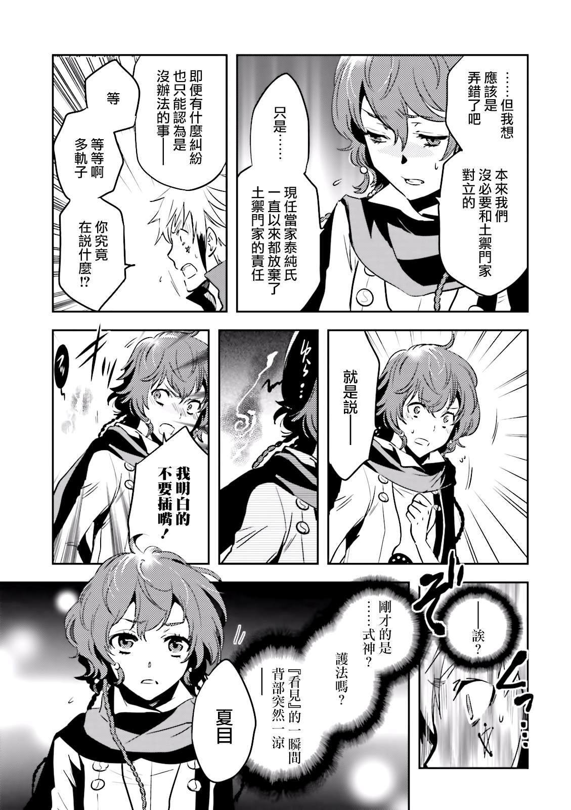 第65话 再开