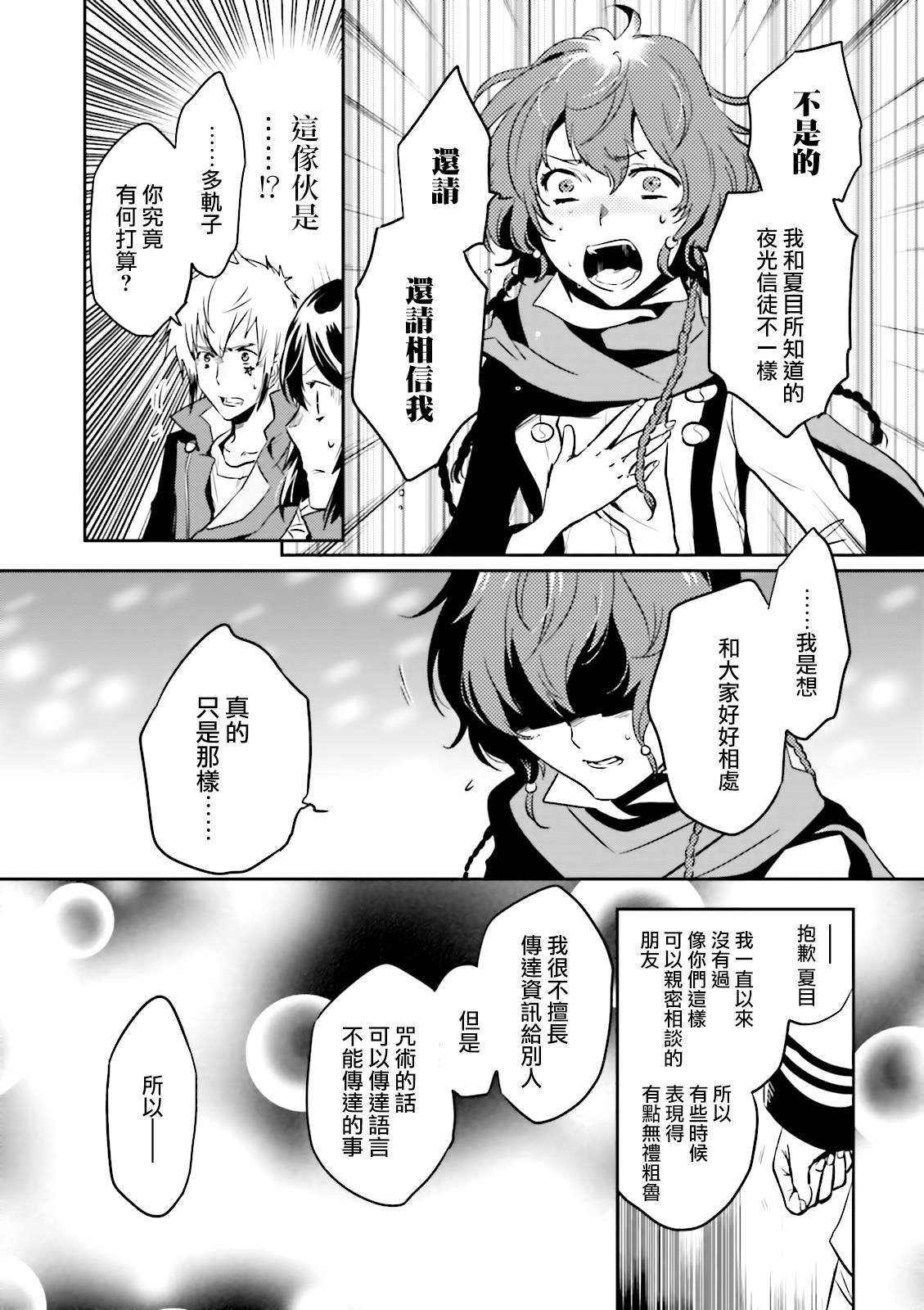 第65话 再开
