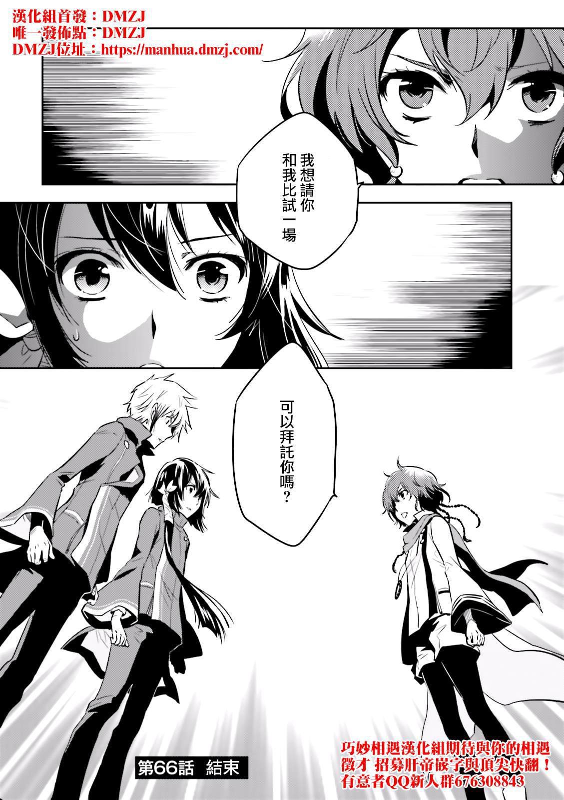 第65话 再开