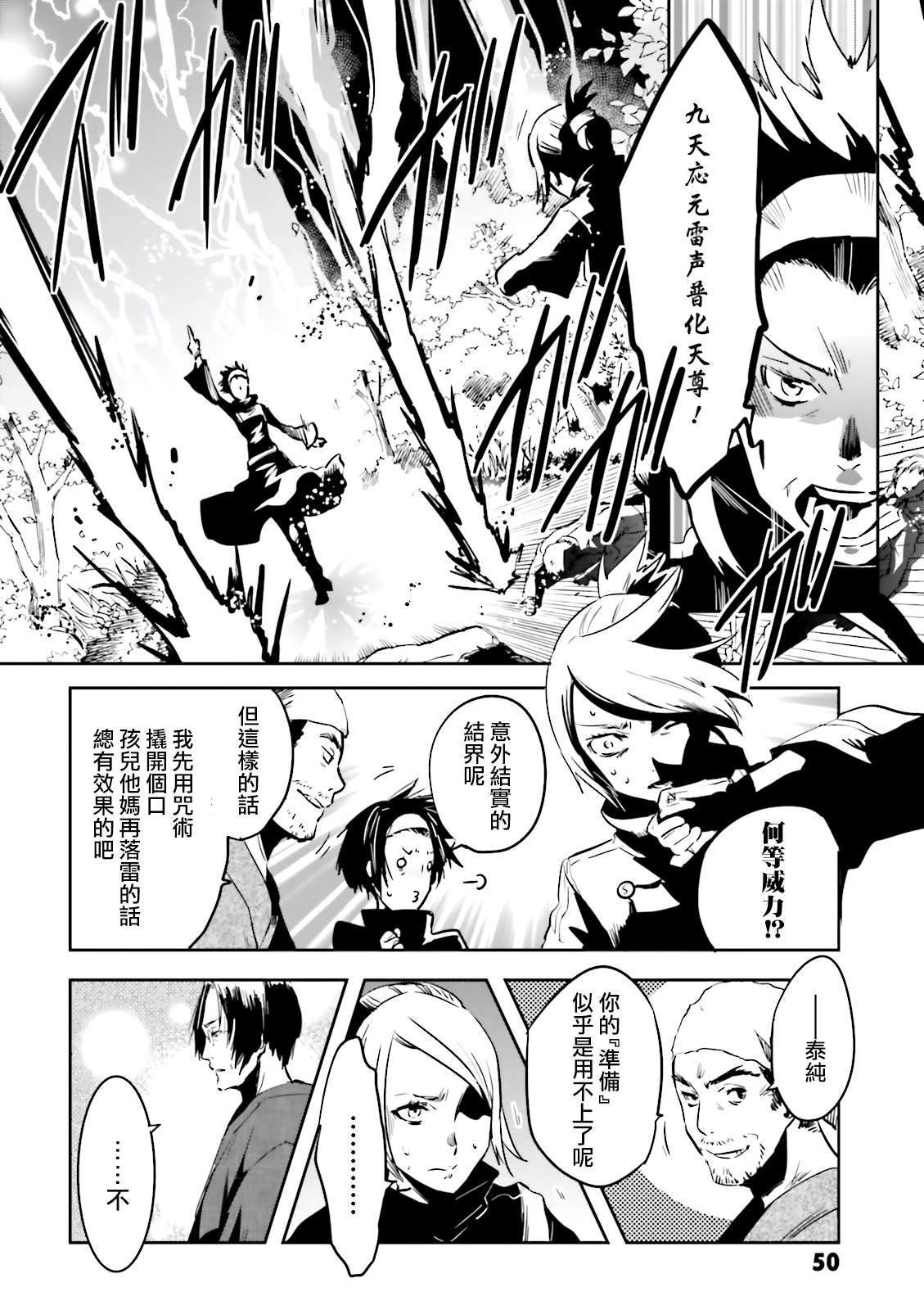 第66话 见学