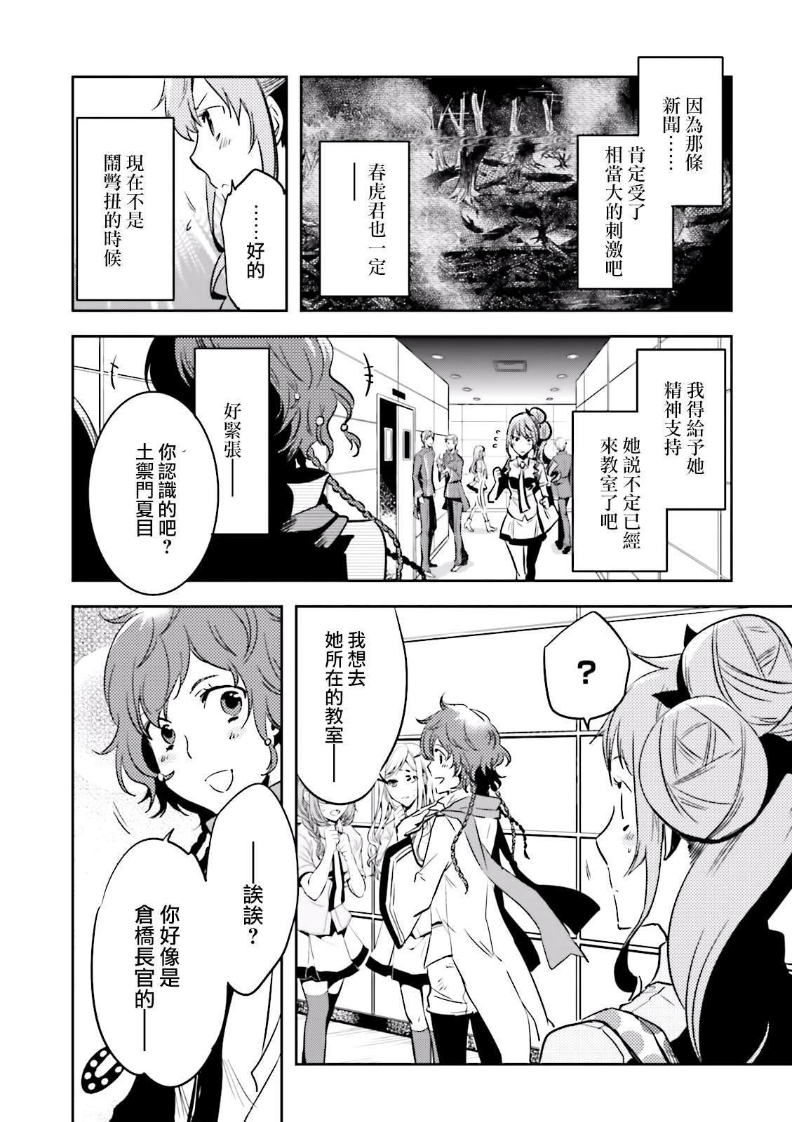 第66话 见学