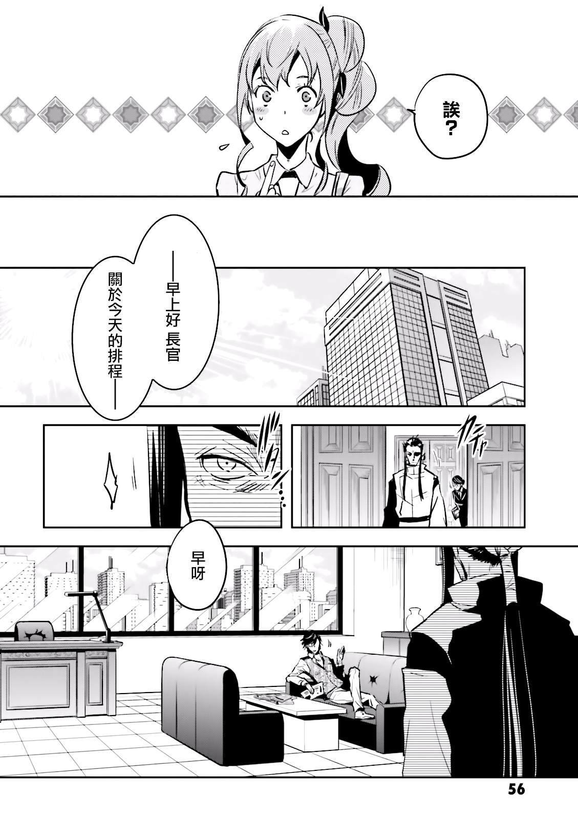 第66话 见学