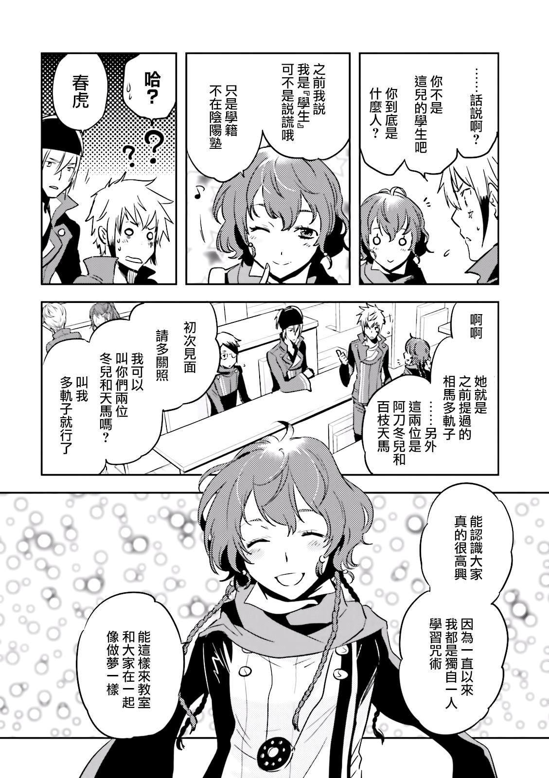 第66话 见学