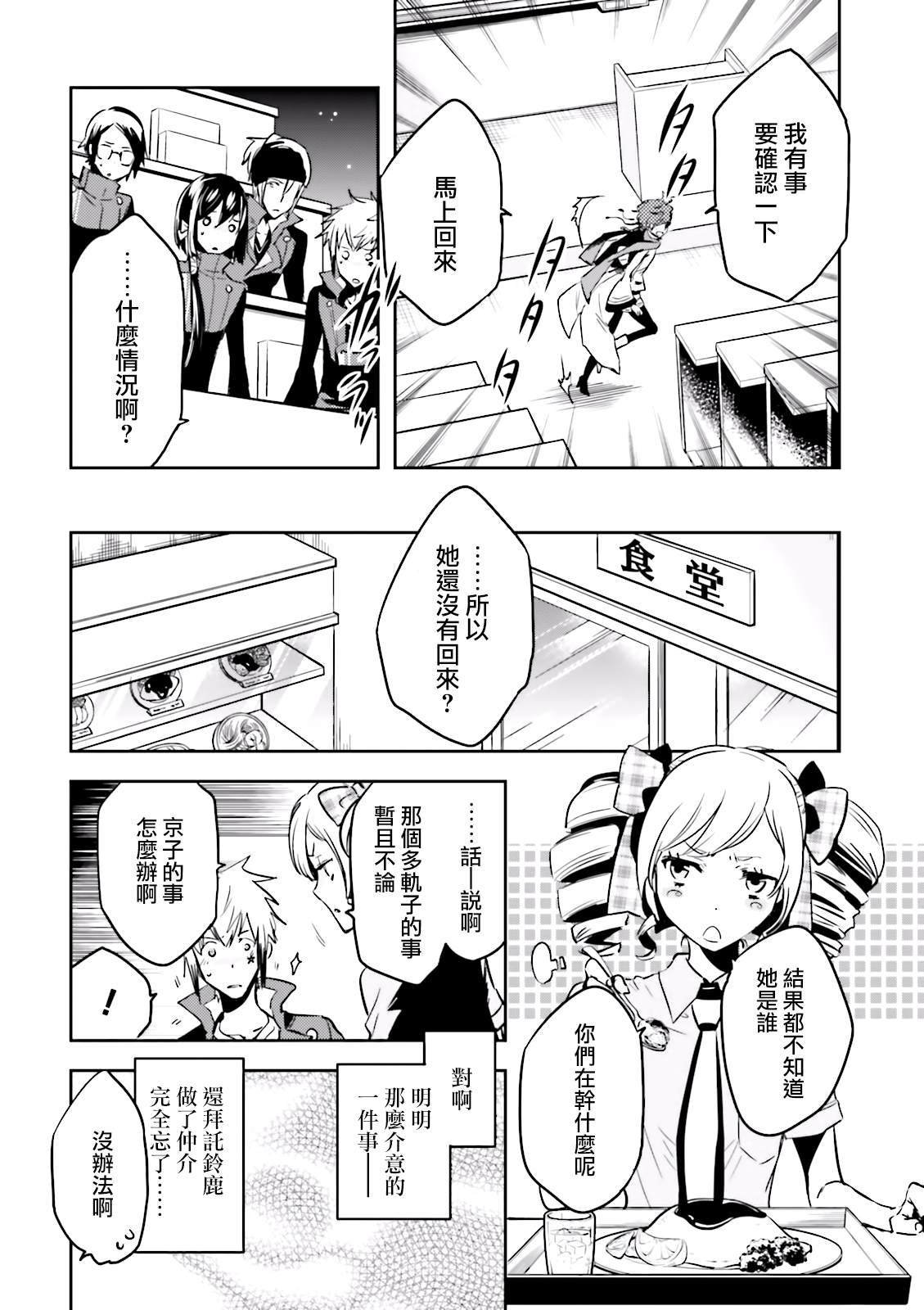 第66话 见学