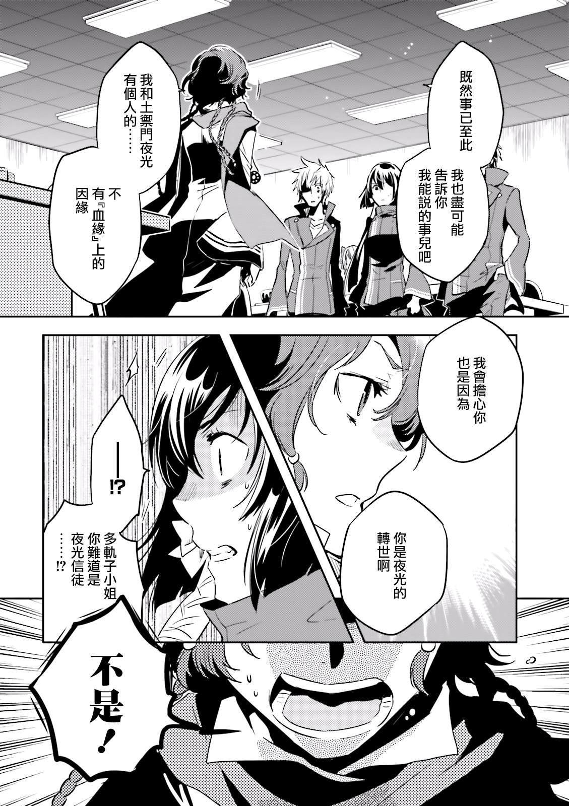 第66话 见学