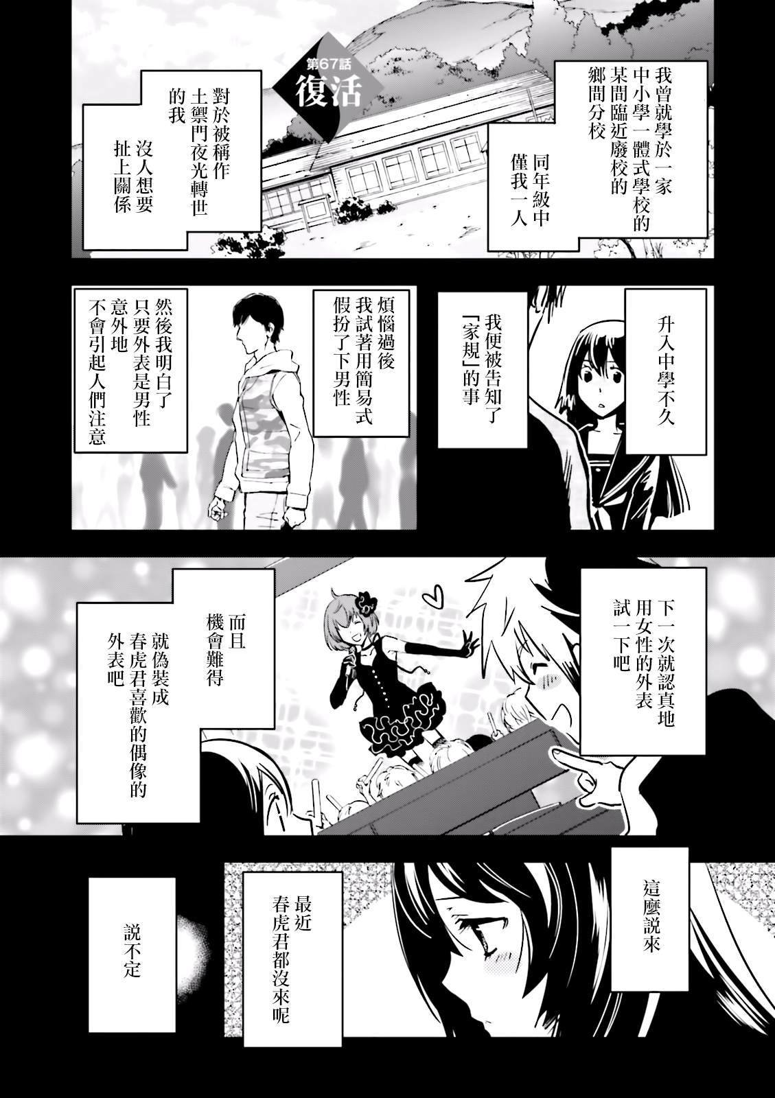 第67话