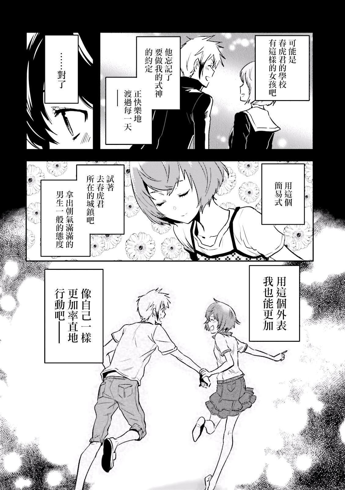 第67话