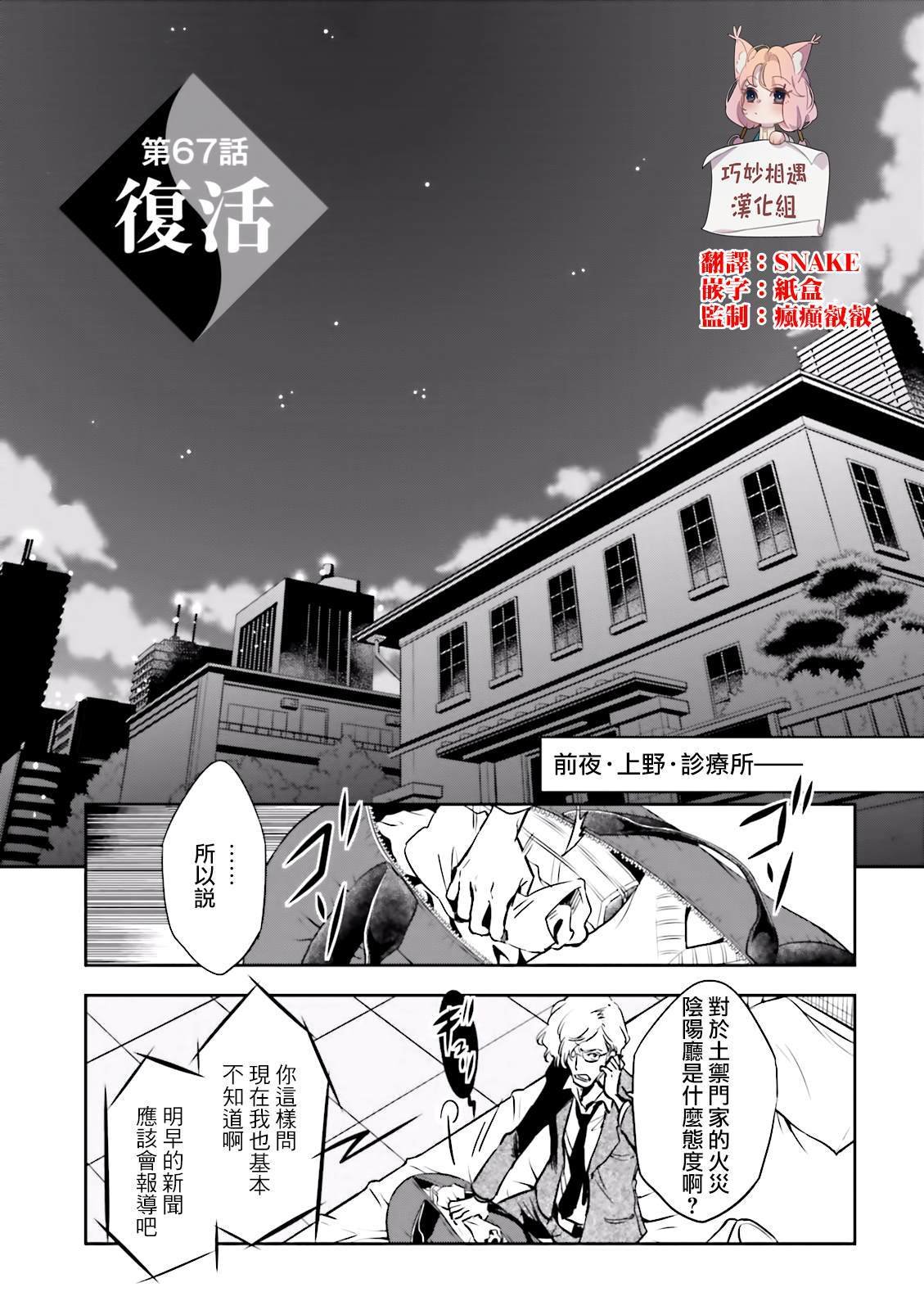 第67话
