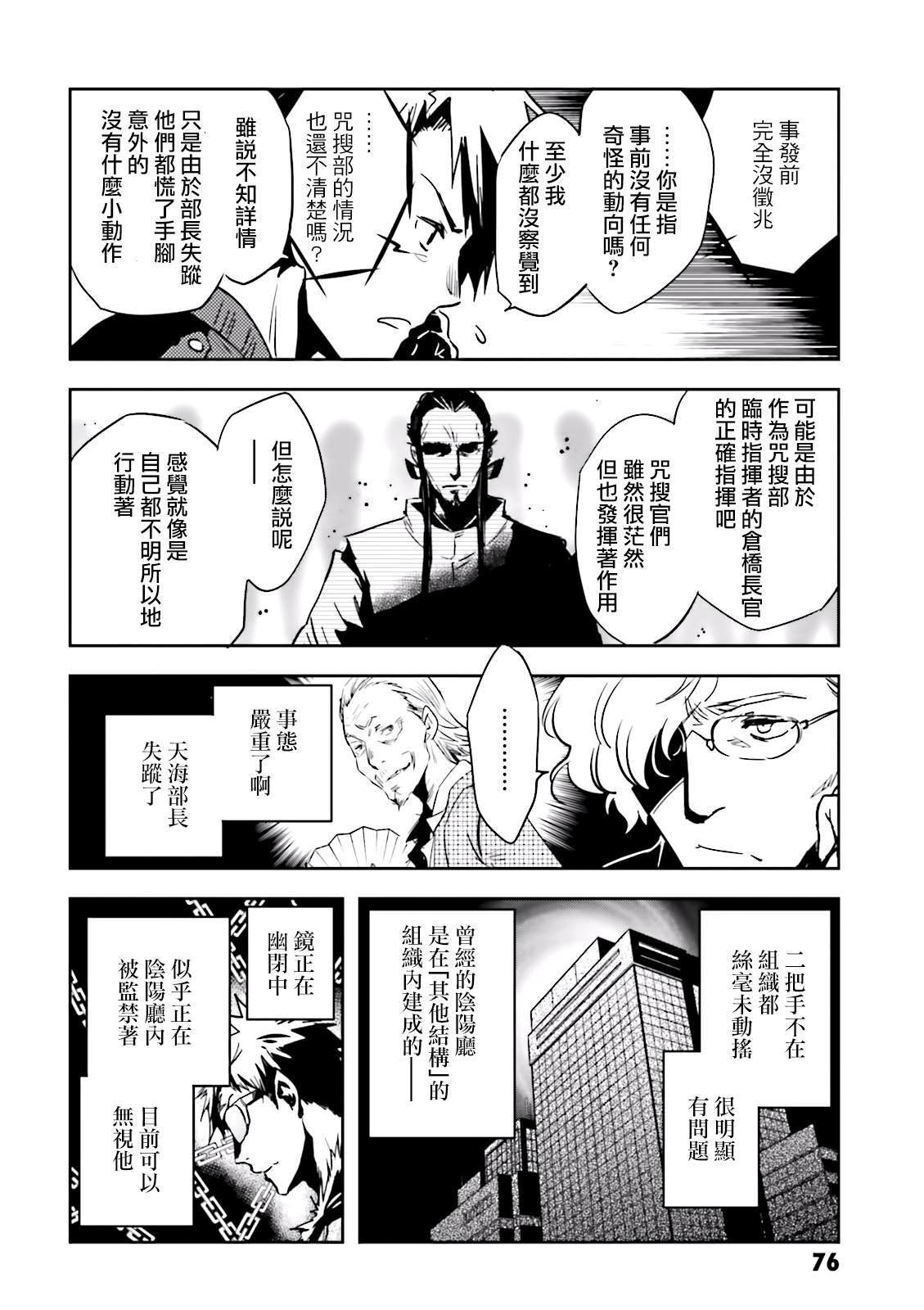 第67话