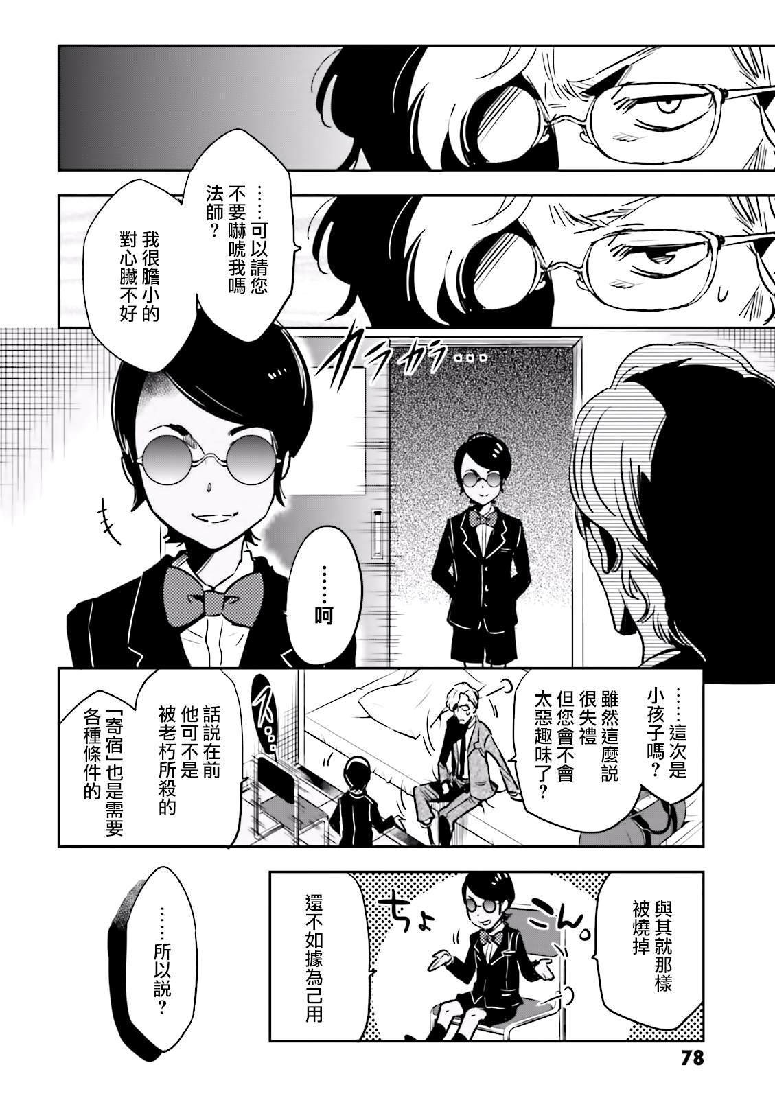 第67话