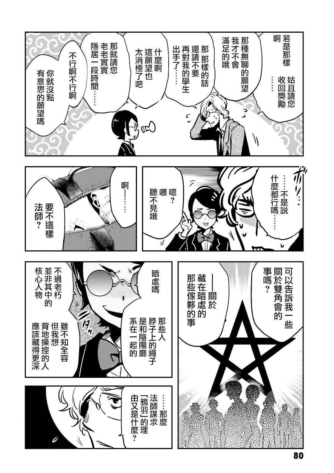 第67话