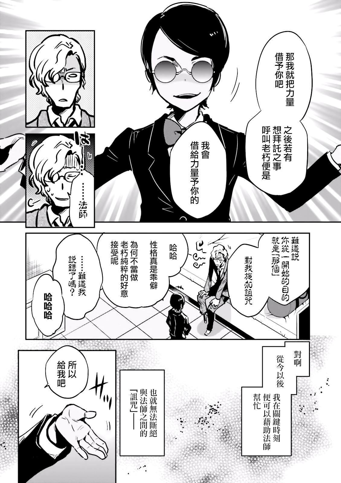 第67话