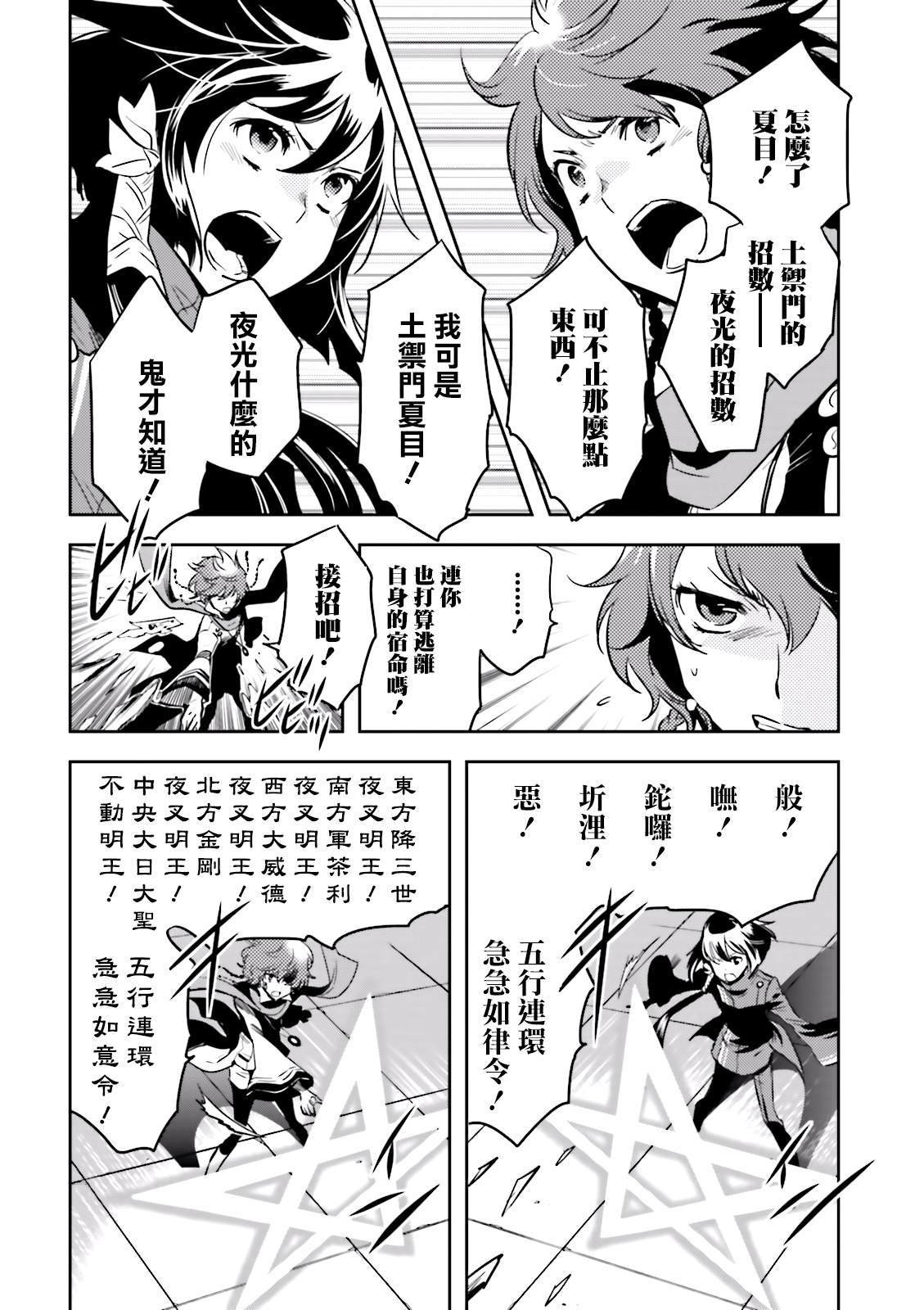 第67话