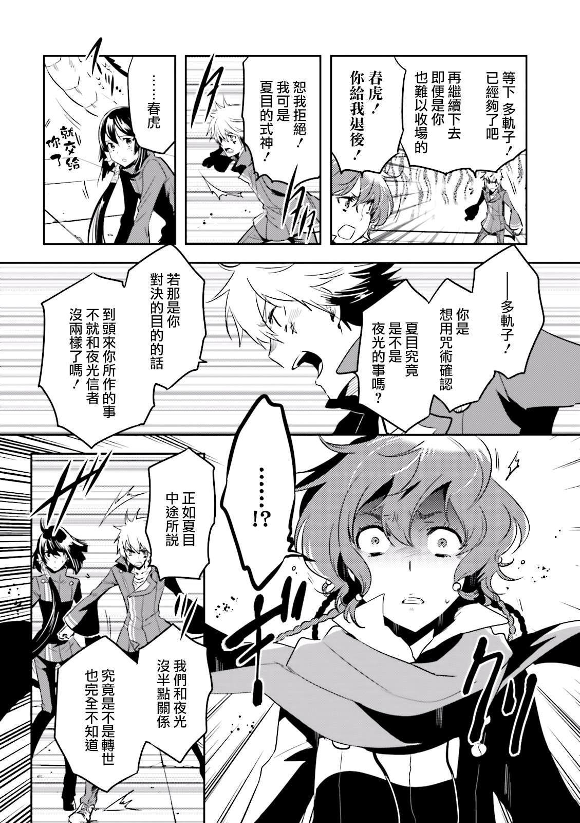 第67话