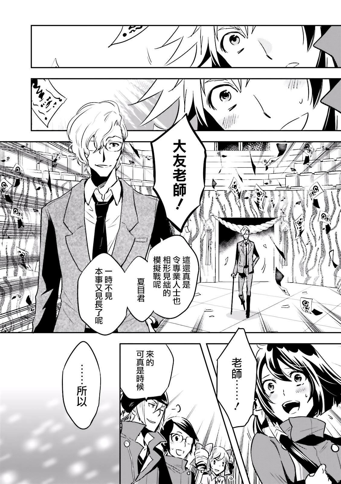 第67话