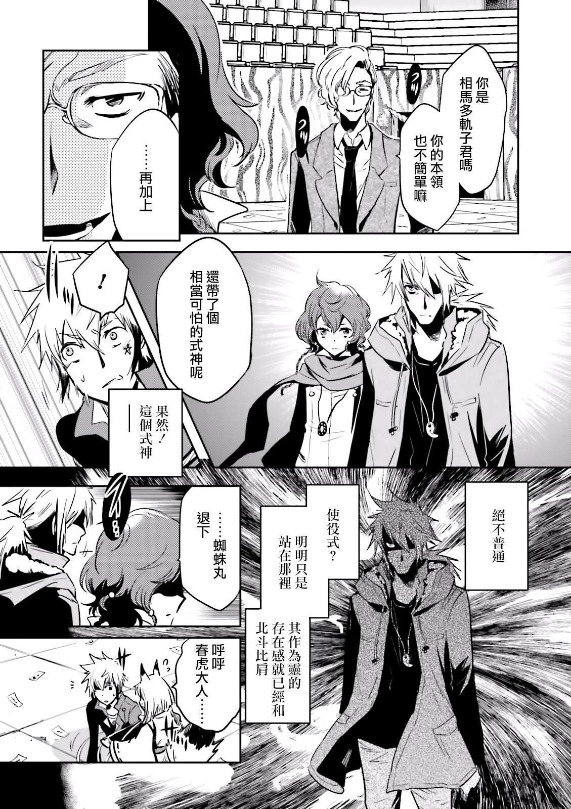 第67话