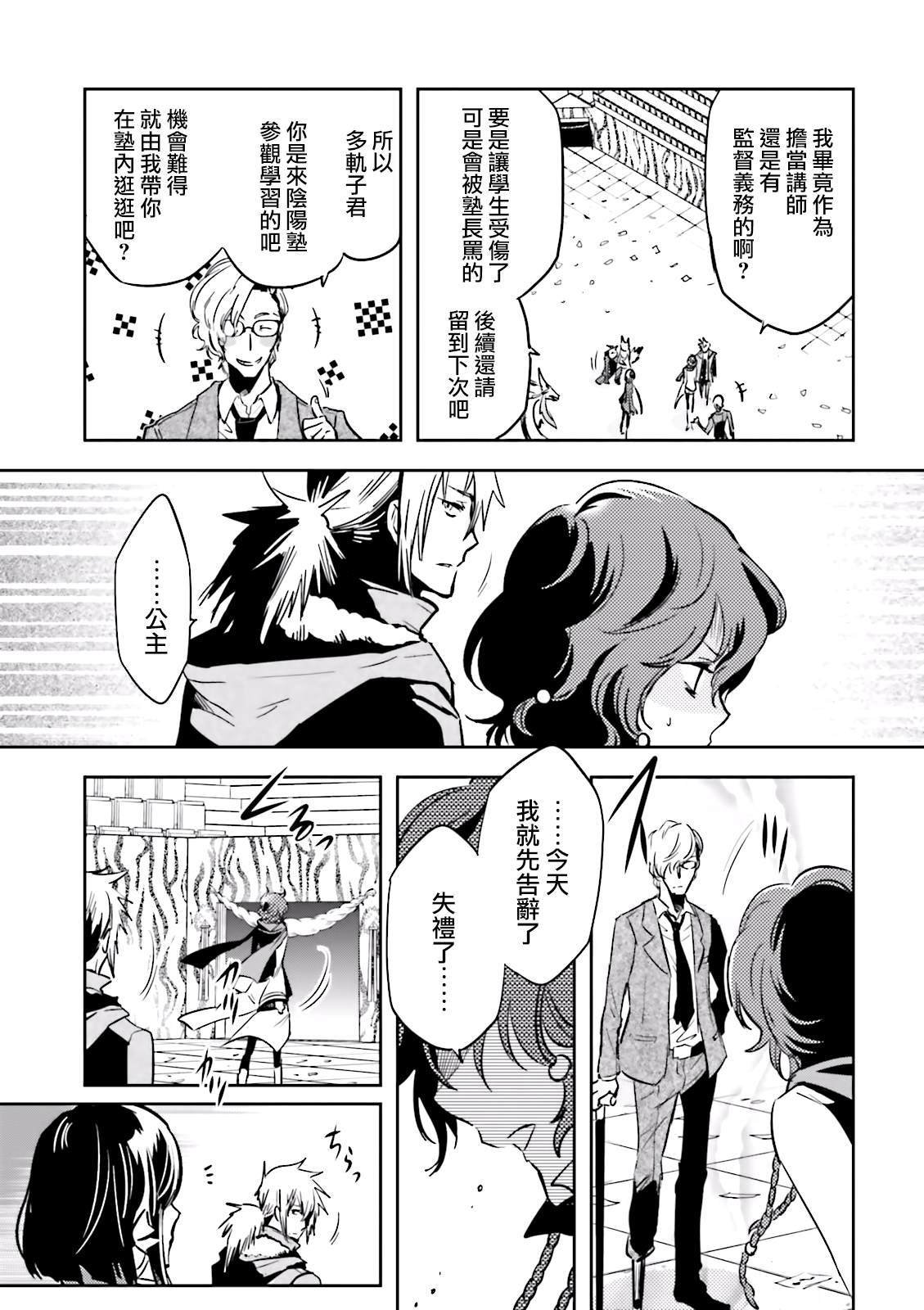 第67话