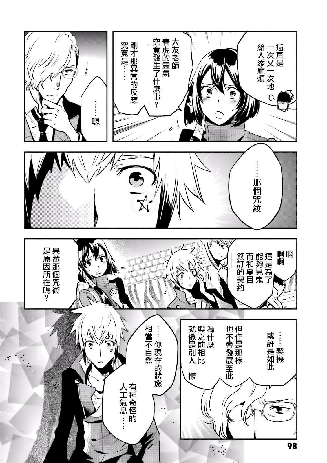 第67话