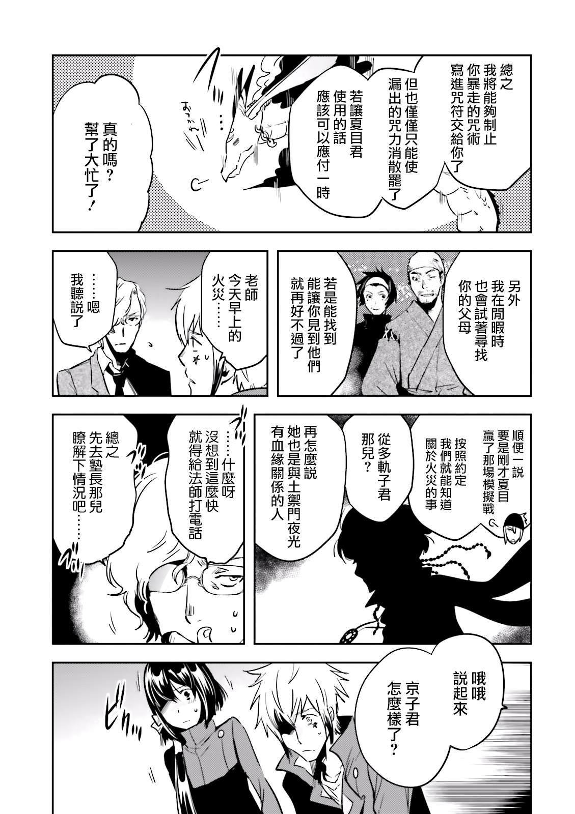 第67话