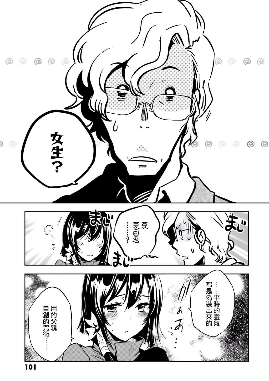 第67话