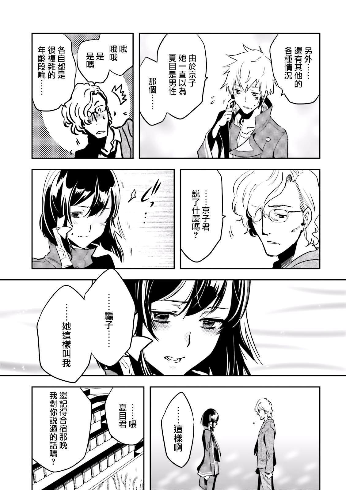 第67话