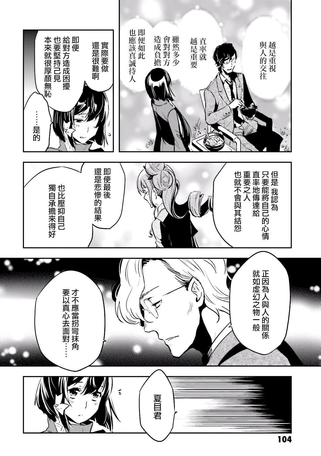 第67话