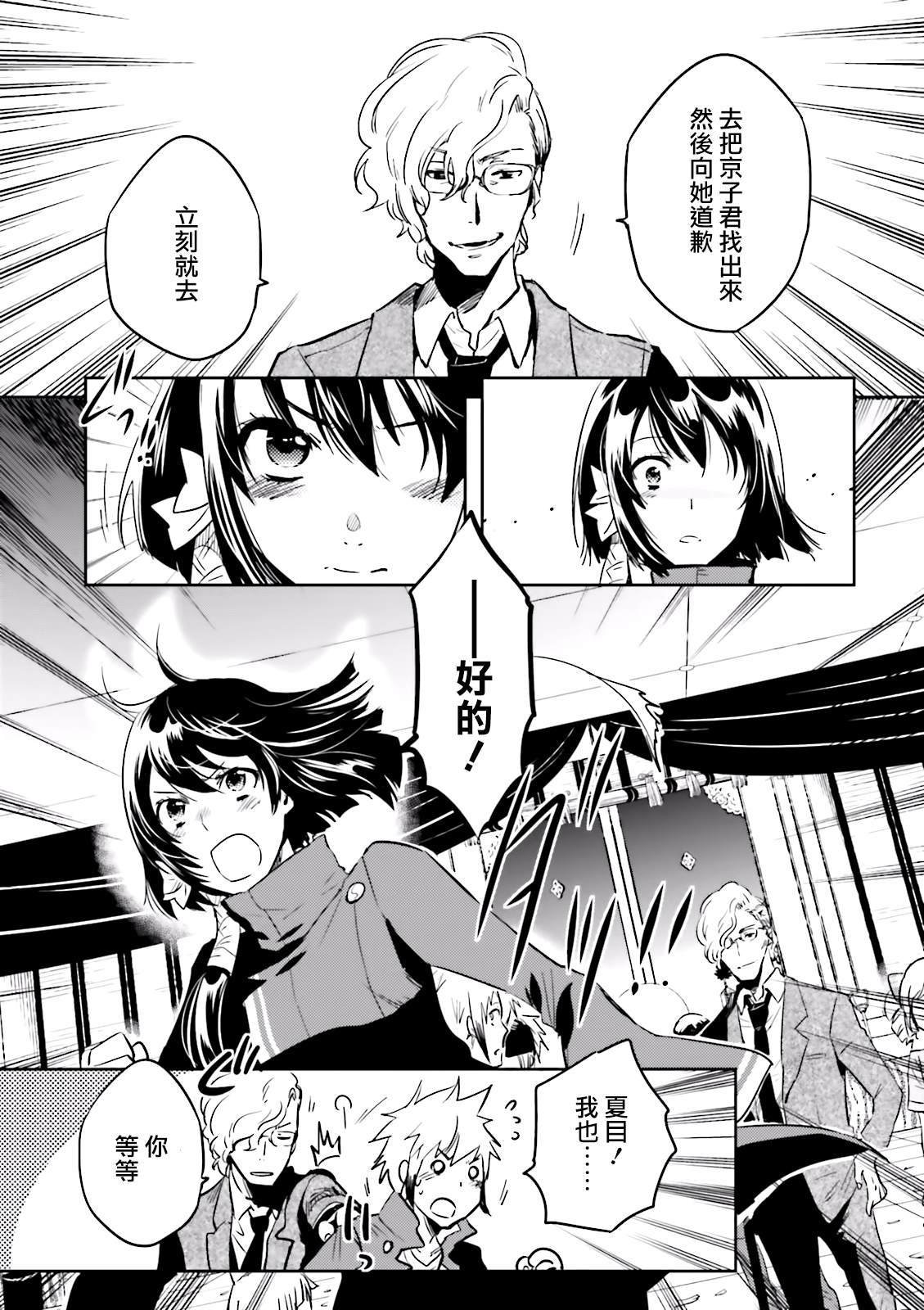 第67话