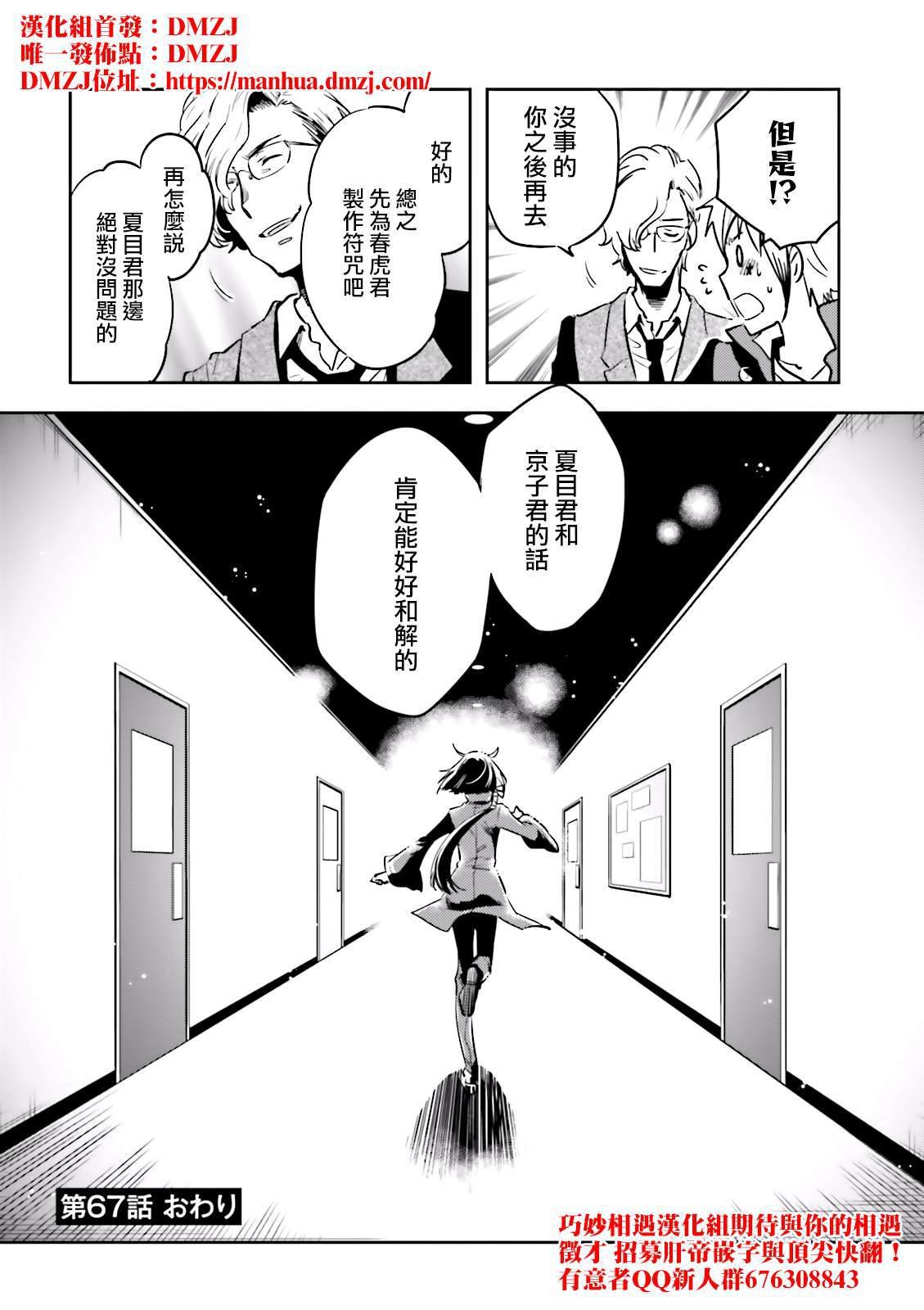 第67话