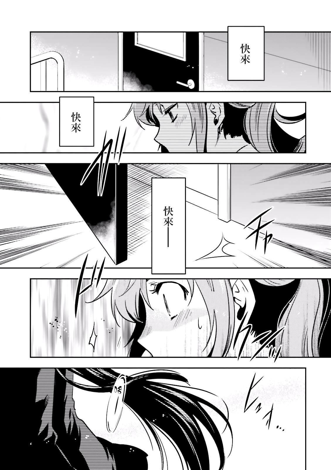 第68话 失恋