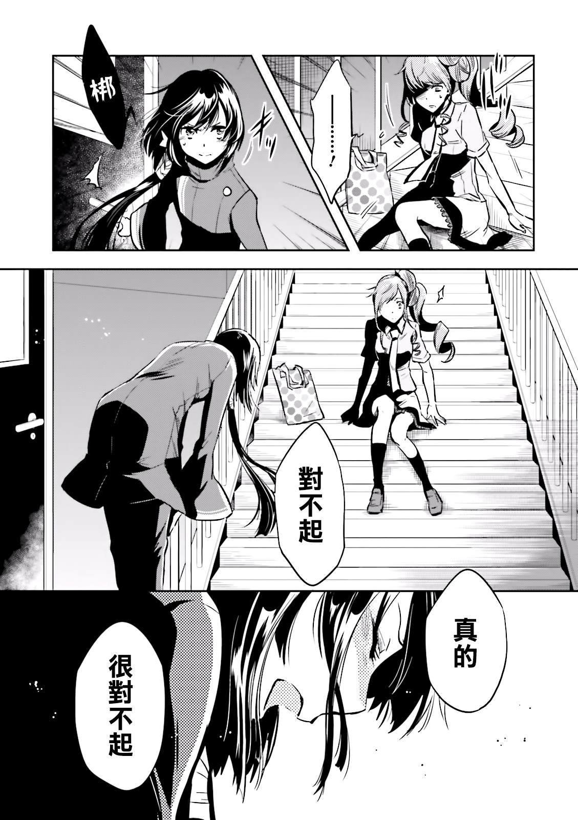 第68话 失恋