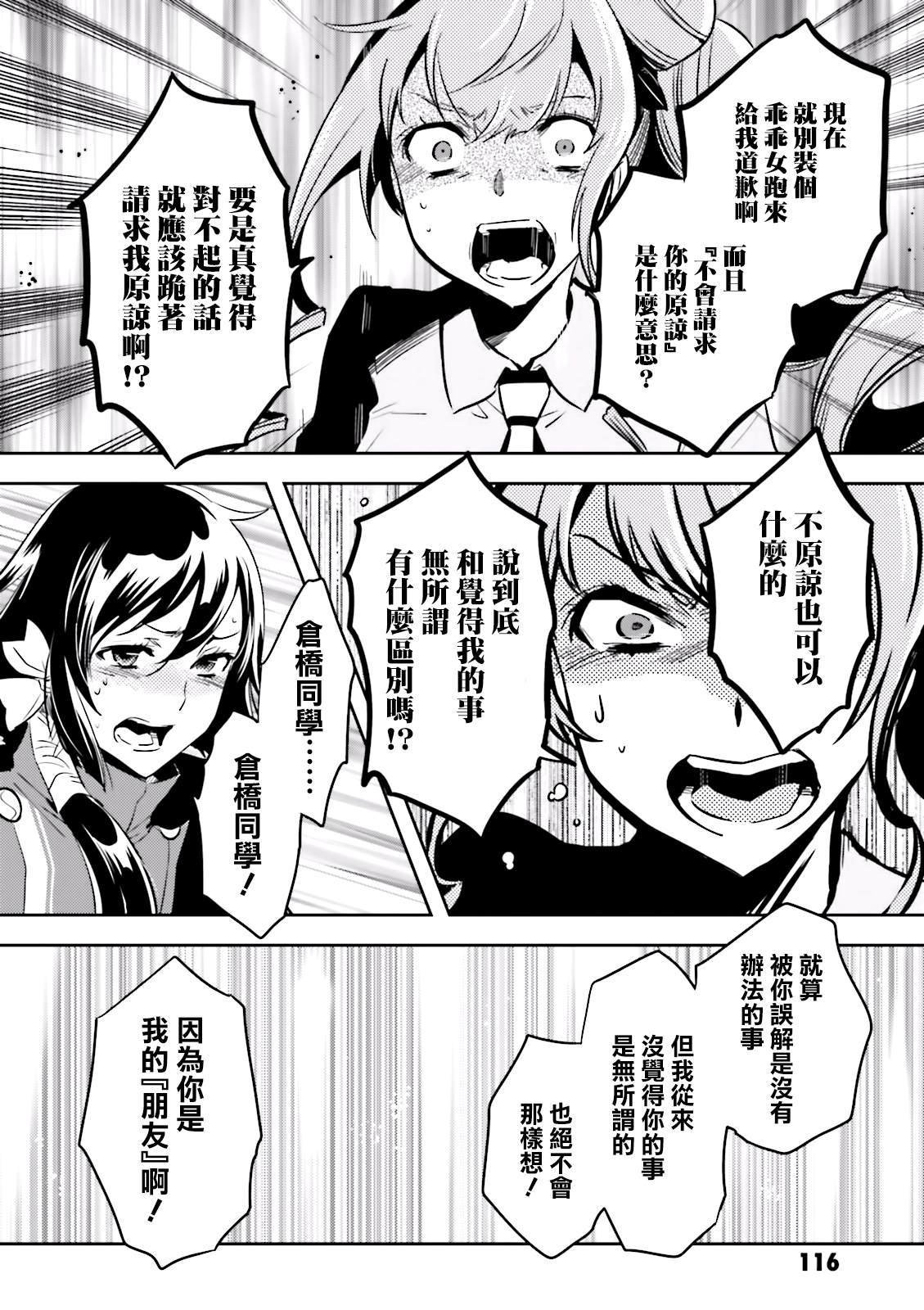 第68话 失恋
