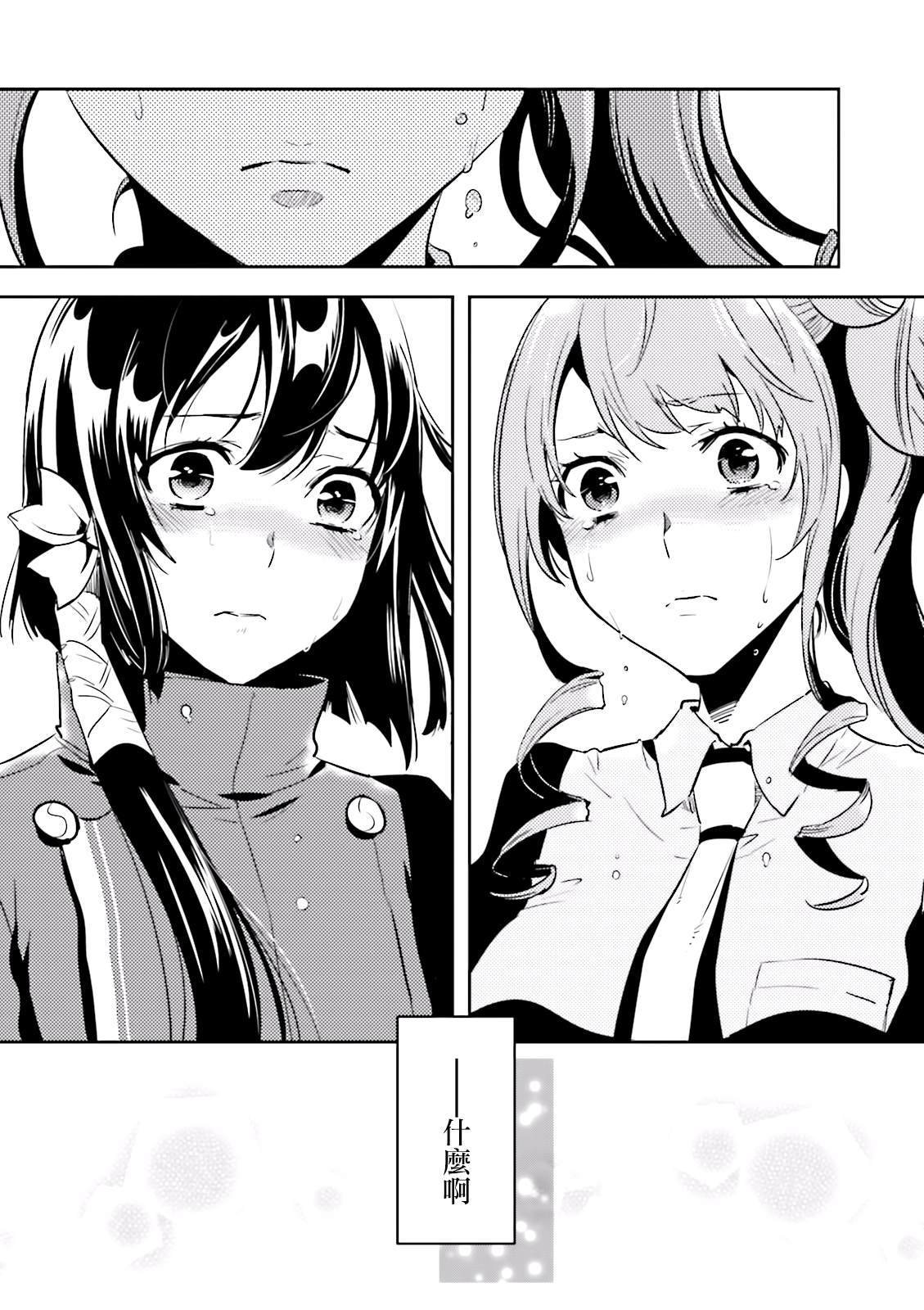 第68话 失恋