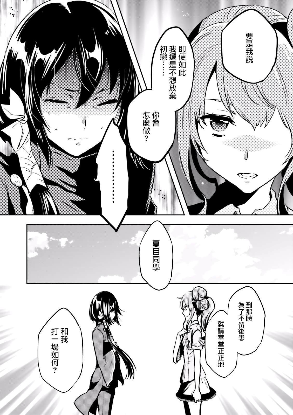 第68话 失恋