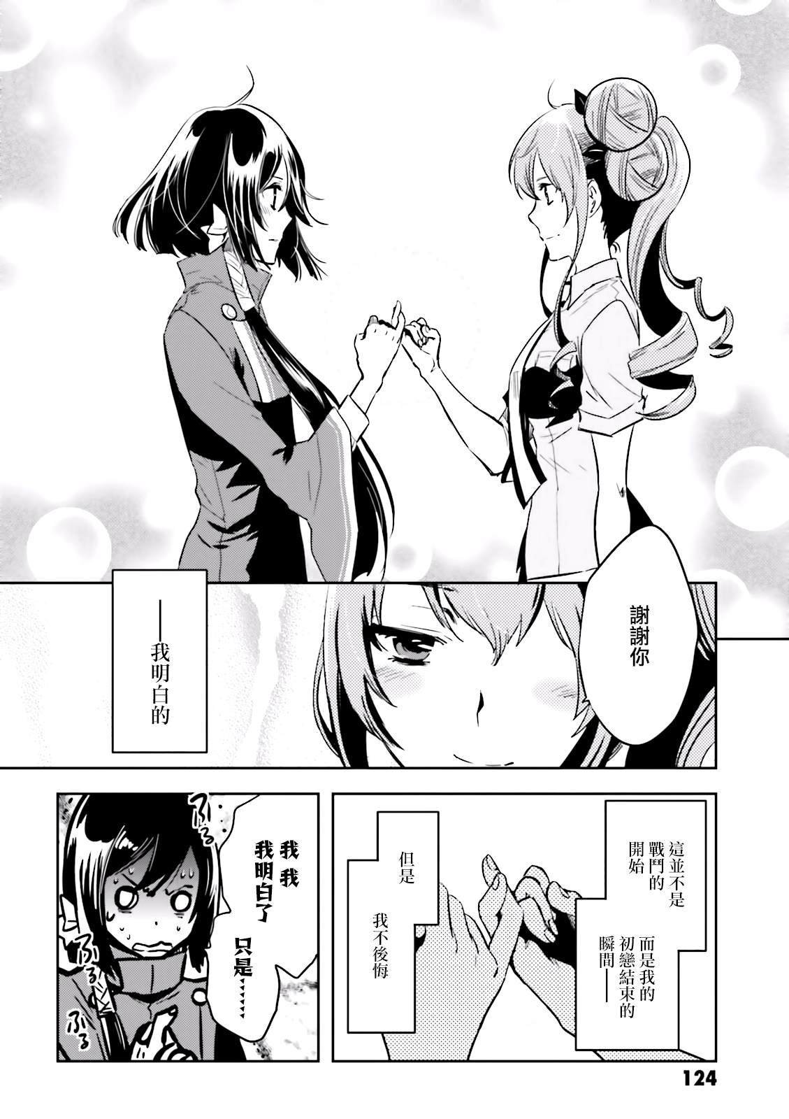 第68话 失恋