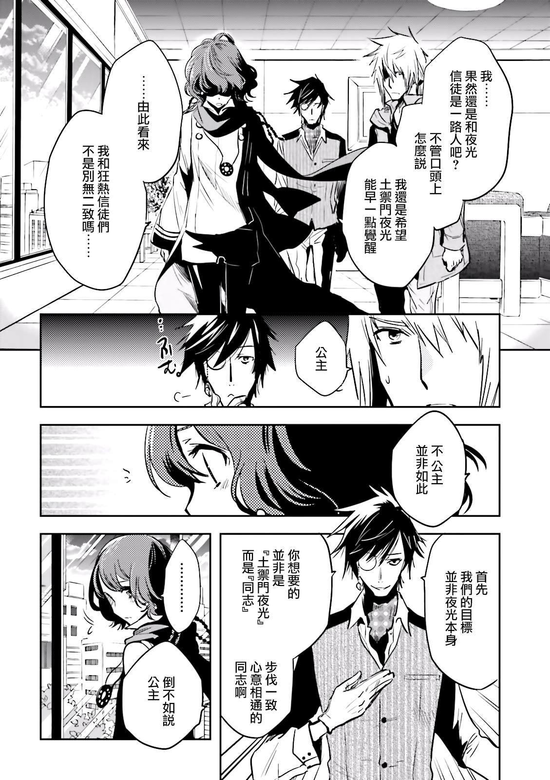 第68话 失恋