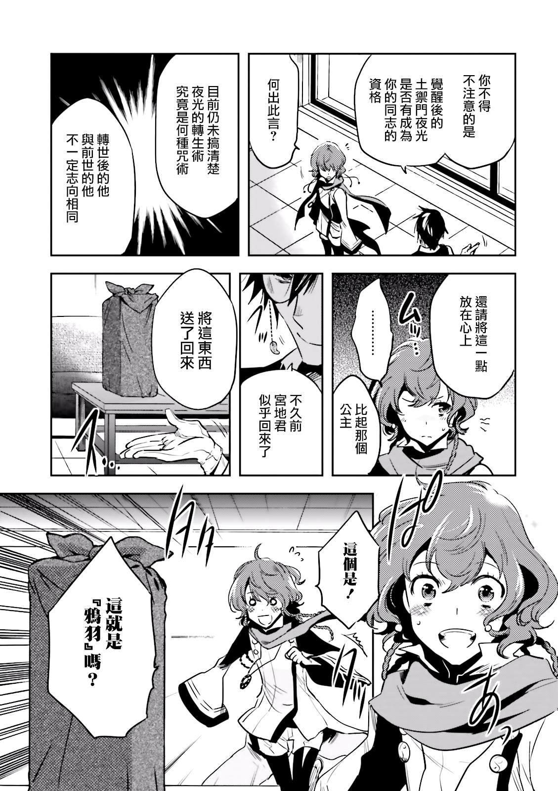 第68话 失恋