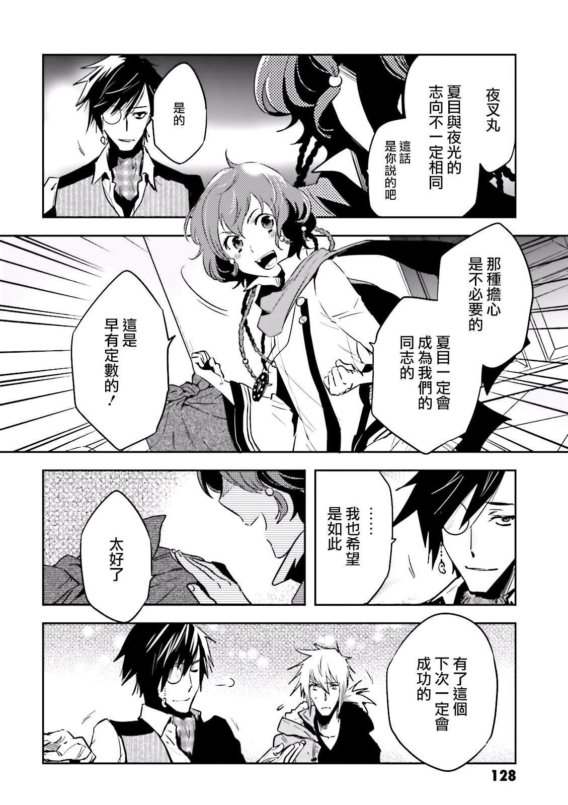 第68话 失恋