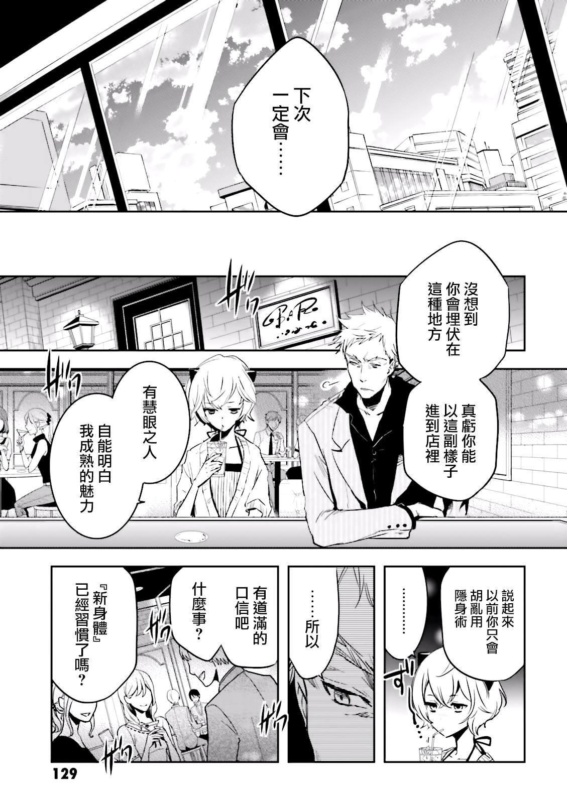 第68话 失恋