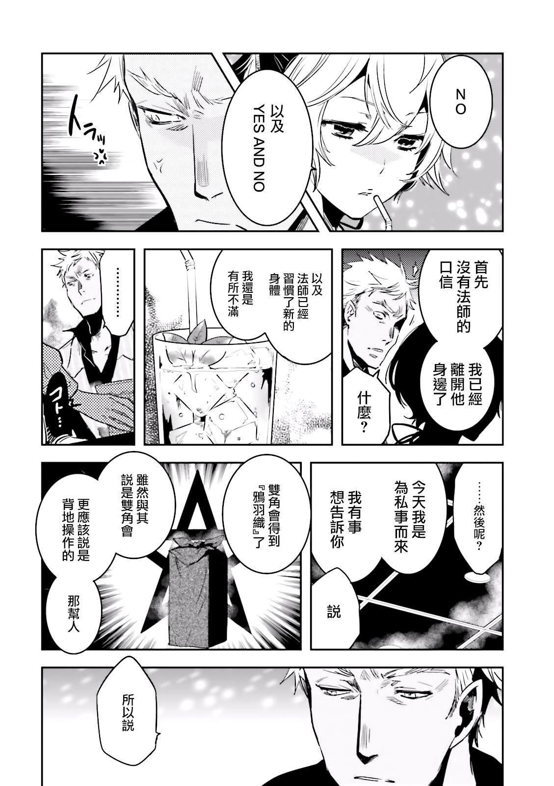 第68话 失恋