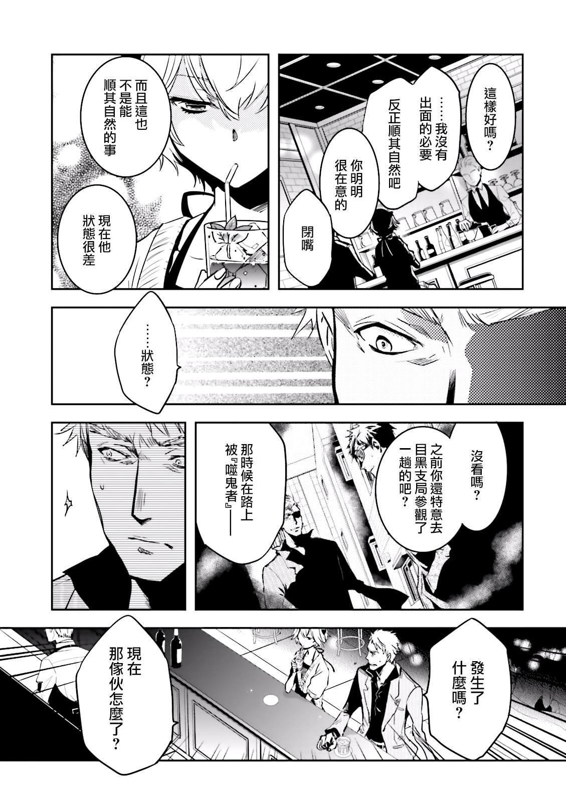 第68话 失恋