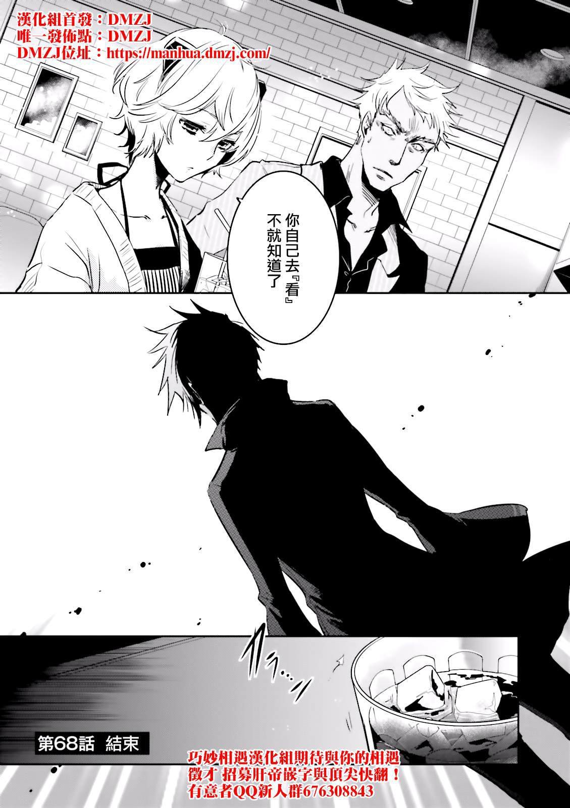 第68话 失恋