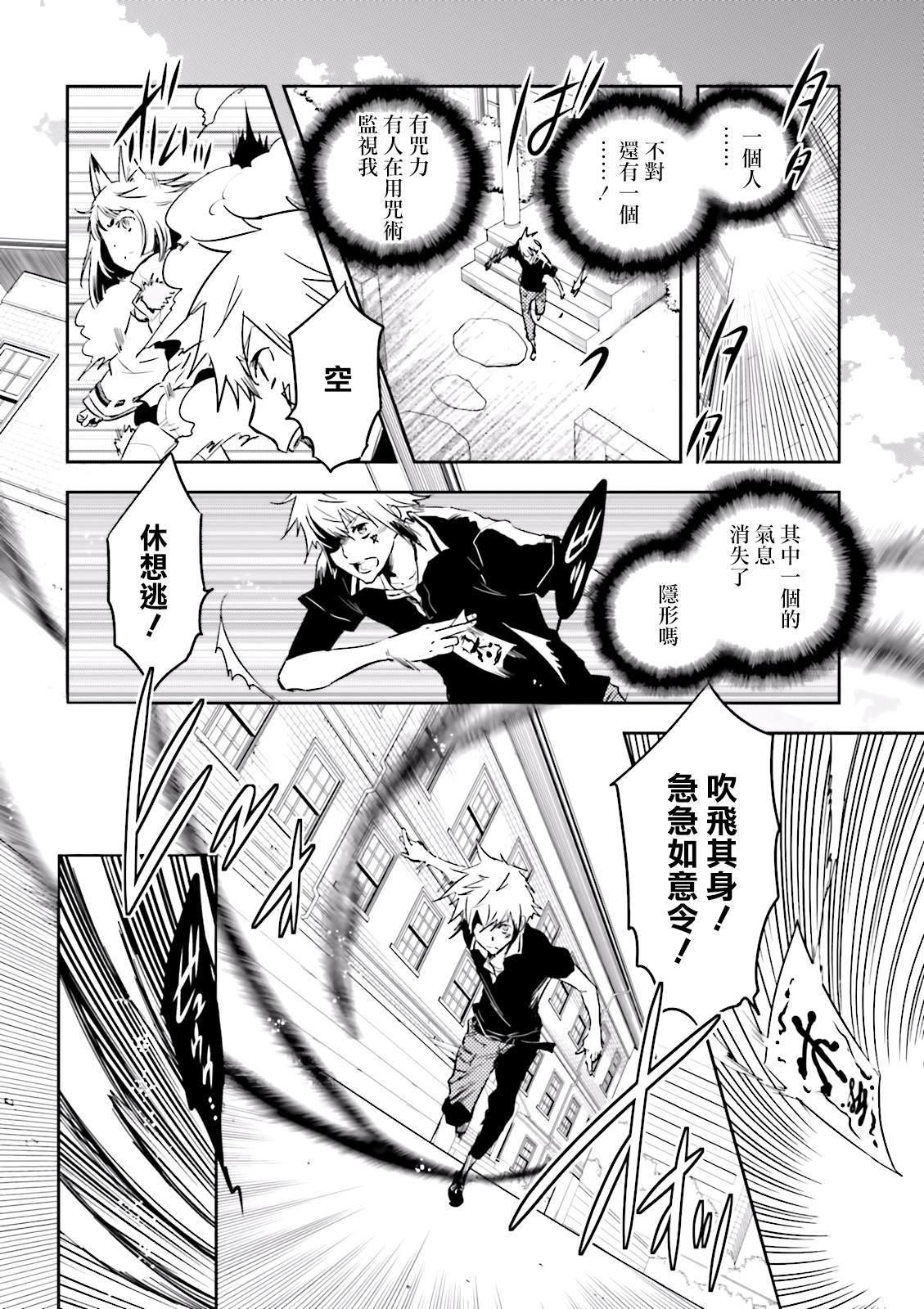 第69话 惊愕
