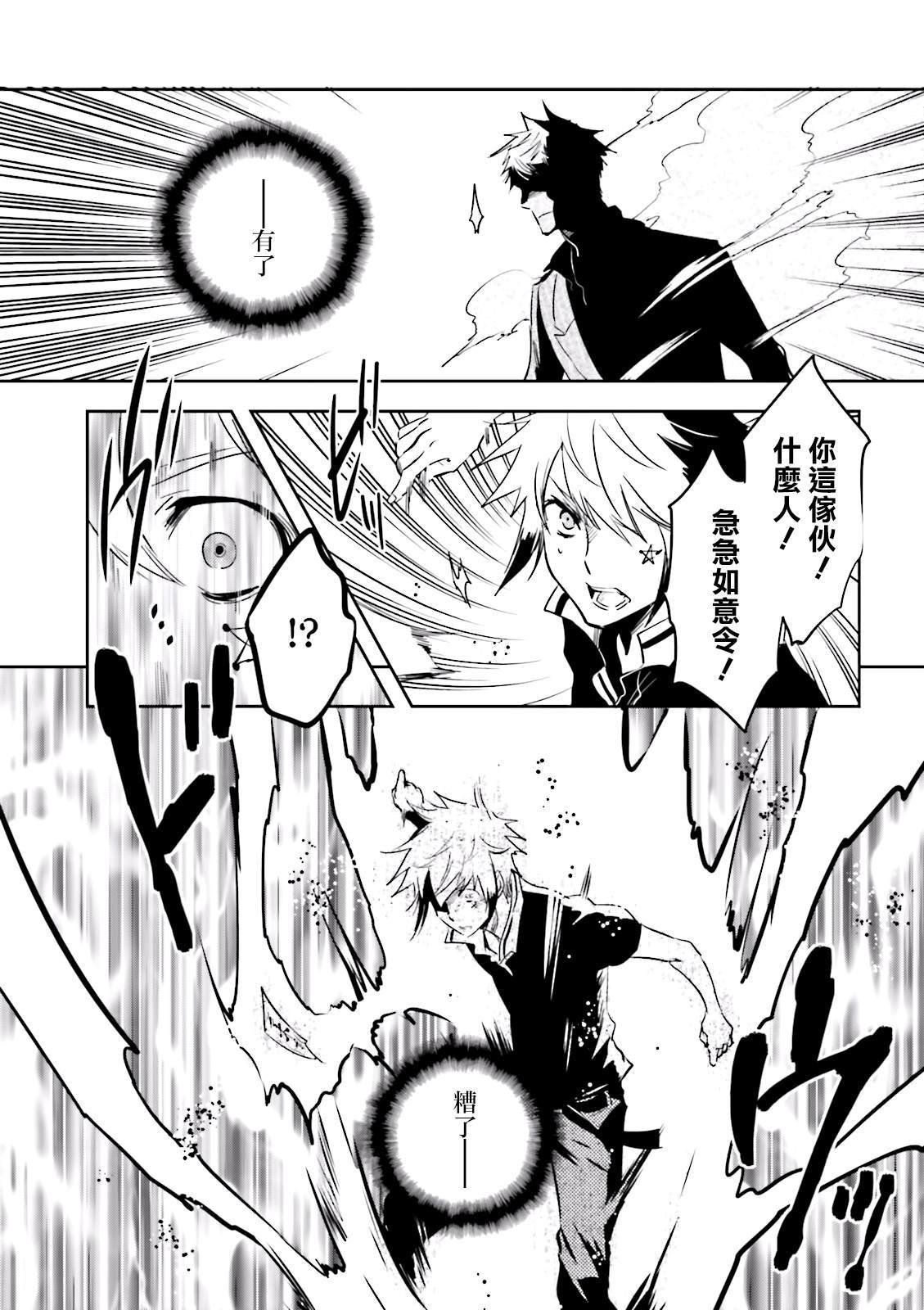 第69话 惊愕