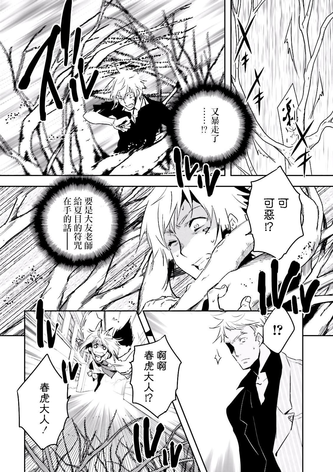 第69话 惊愕